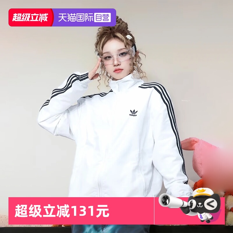 明星同款阿迪达斯外套
