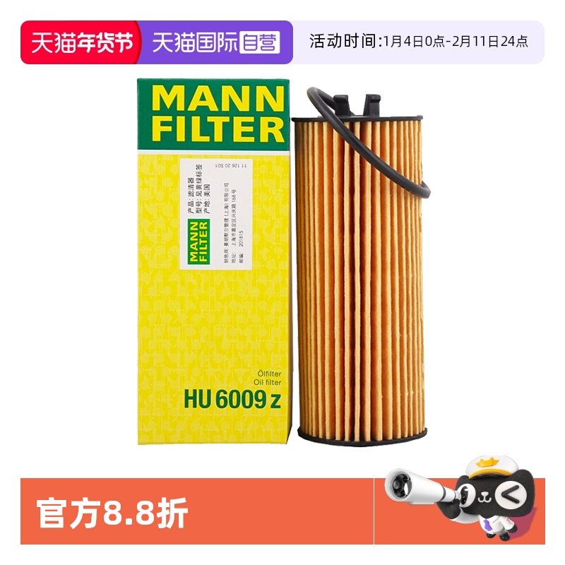 【自营】曼牌HU6009Z适配JEEP牧马人大切诺基酷威菲跃机油滤清器,汽车零部件/养护/美容/维保,机油滤芯,淘宝优惠券,粉丝福利购,淘宝优惠卷