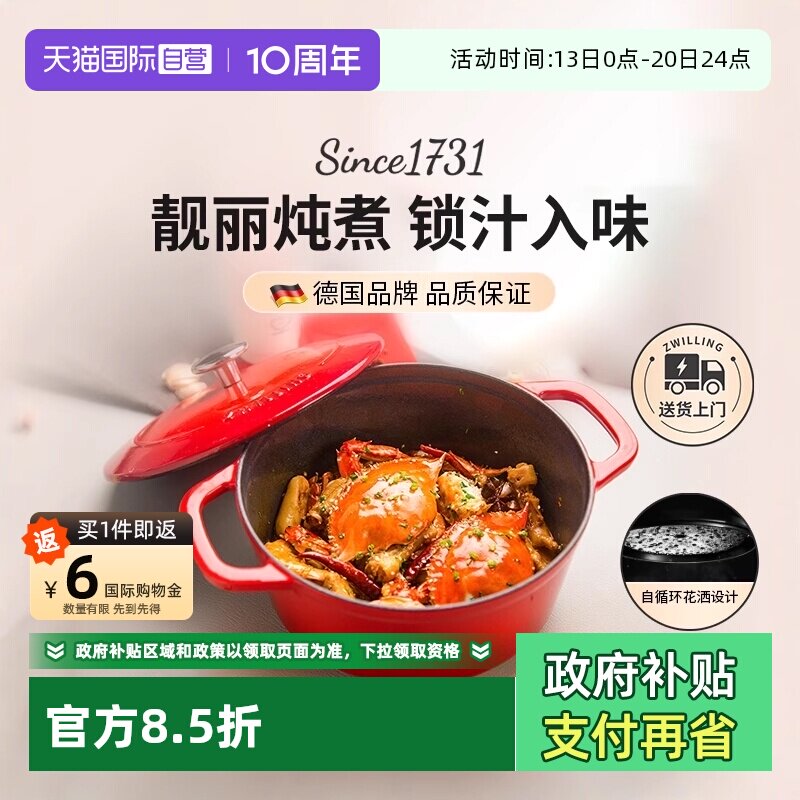 【自营】双立人珐琅锅铸铁锅家用炖锅炖盅砂锅汤锅焖锅电磁炉煮锅