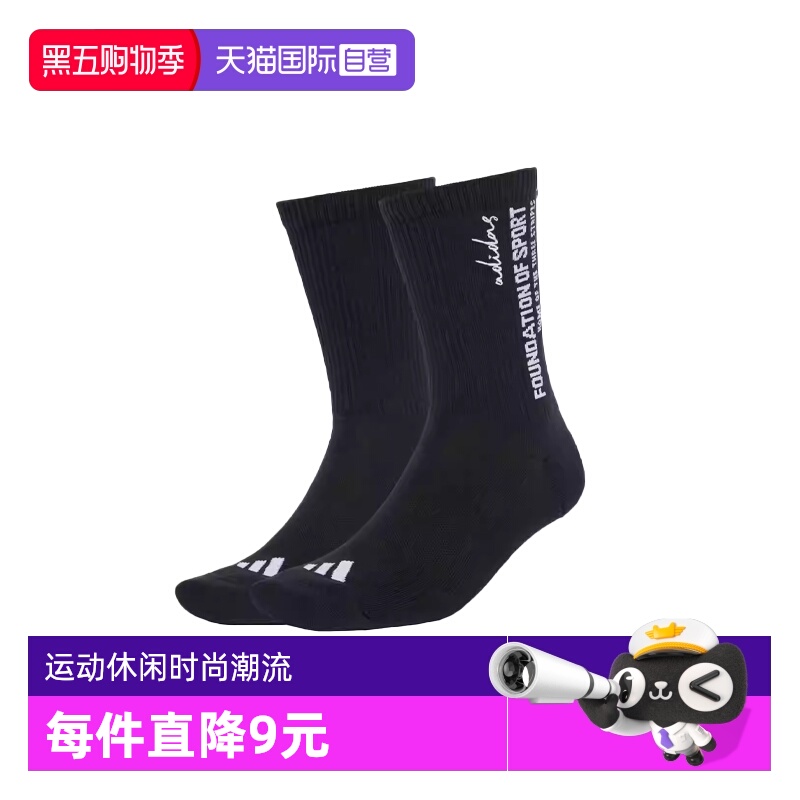 【自营】adidas阿迪达斯男女CRW SPW STR 2PP休闲袜子JW8029