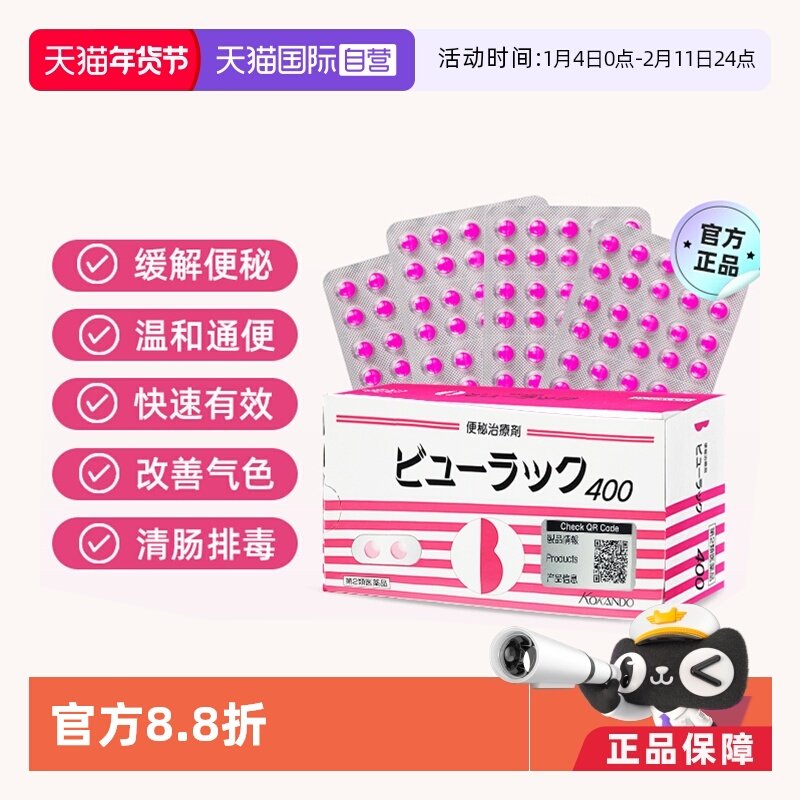 【自营】日本皇汉堂小粉丸便秘缓解乐敦和汉笺防风通圣散降脂通便,OTC药品/国际医药,国际肠胃用药,淘宝优惠券,粉丝福利购,淘宝优惠卷