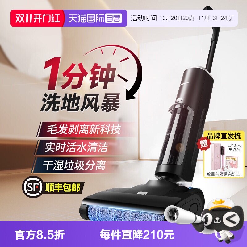 【自营】松下洗地机全自动智能拖地扫地吸尘一体机自清洁防缠绕