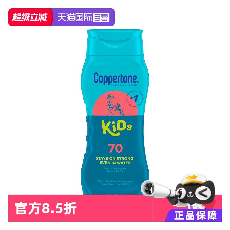 【自营】Coppertone水宝宝 婴儿童出游面部长效防晒霜SPF70 237ml