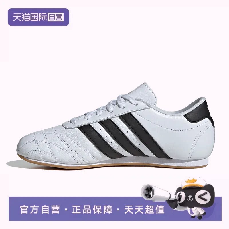 【自营】ADIDAS(阿迪）休闲跆拳道文化薄底运动鞋 JS1193/JS1194