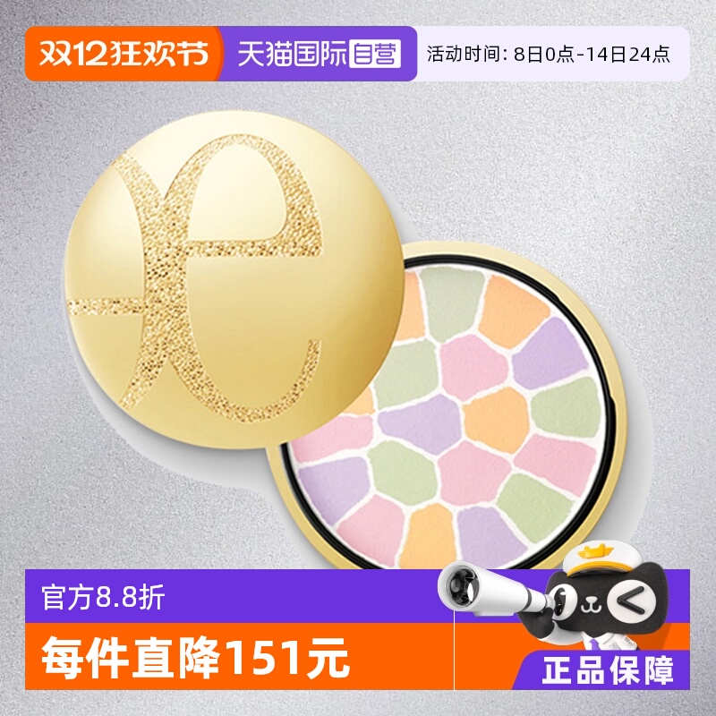 大饼持久定妆控油提亮肤色