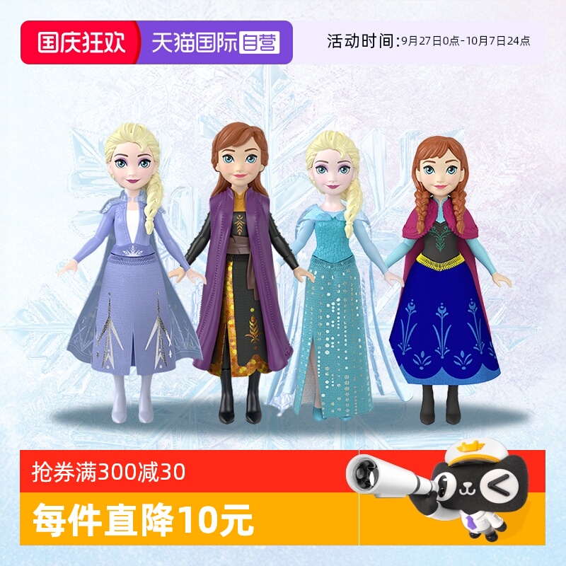 芭比士尼冰雪迷你姐妹女孩玩具