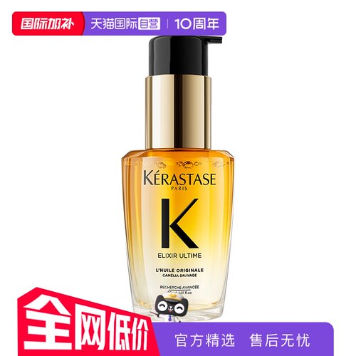 【自营】Kerastase卡诗鎏光山茶花护发精油30ml修护滋养亮泽