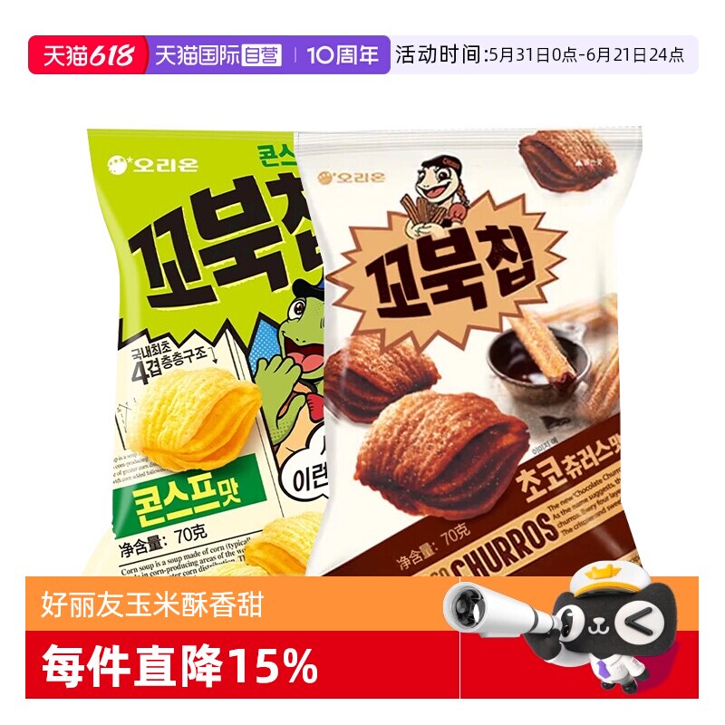 【自营】韩国进口好丽友玉米味脆点袋乌龟酥原切薯片膨化休闲零食