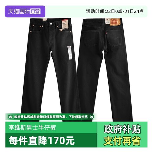 Levis李维斯501水洗直筒牛仔裤男