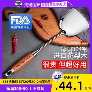 【自营】狂鲨 304不锈钢铁锅铲家用套装加厚炒勺木柄炒菜铲子厨具