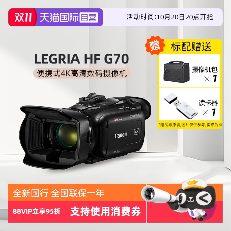 佳能4K家用摄像机高画质