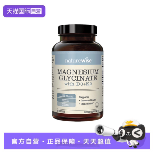 naturewise维生素D3K2镁三合一