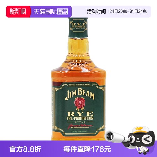 【自营】三得利金宾JimBeam黑麦波本威士忌700ml美国进口洋酒占边