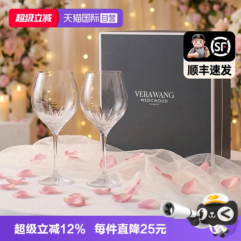 【自营】WEDGWOOD威基伍德公爵夫人红酒杯对杯礼盒Vear Wang联名