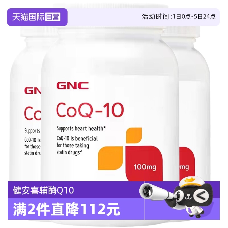 心脏活力之源抗压减少疲劳