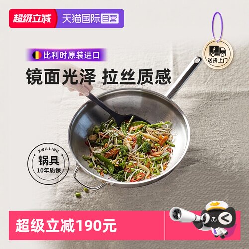 双立人不锈钢32cm比利时进口炒锅