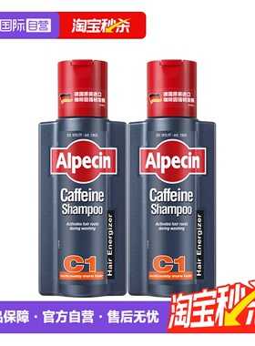 【自营】Alpecin欧倍青咖啡因经典C1洗发水250ml*2瓶德国进口控油