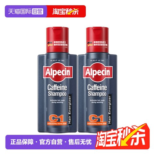 控油德国进口咖啡因防脱欧倍青