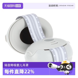 Nuby努比婴儿隔音耳罩儿童防噪音飞机减压降噪音睡觉耳机 自营