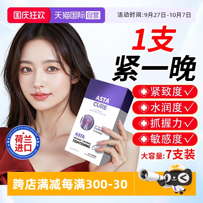 【自营】女人私处私密护理凝胶紧致旗舰店正品收缩水润高潮阴道丸