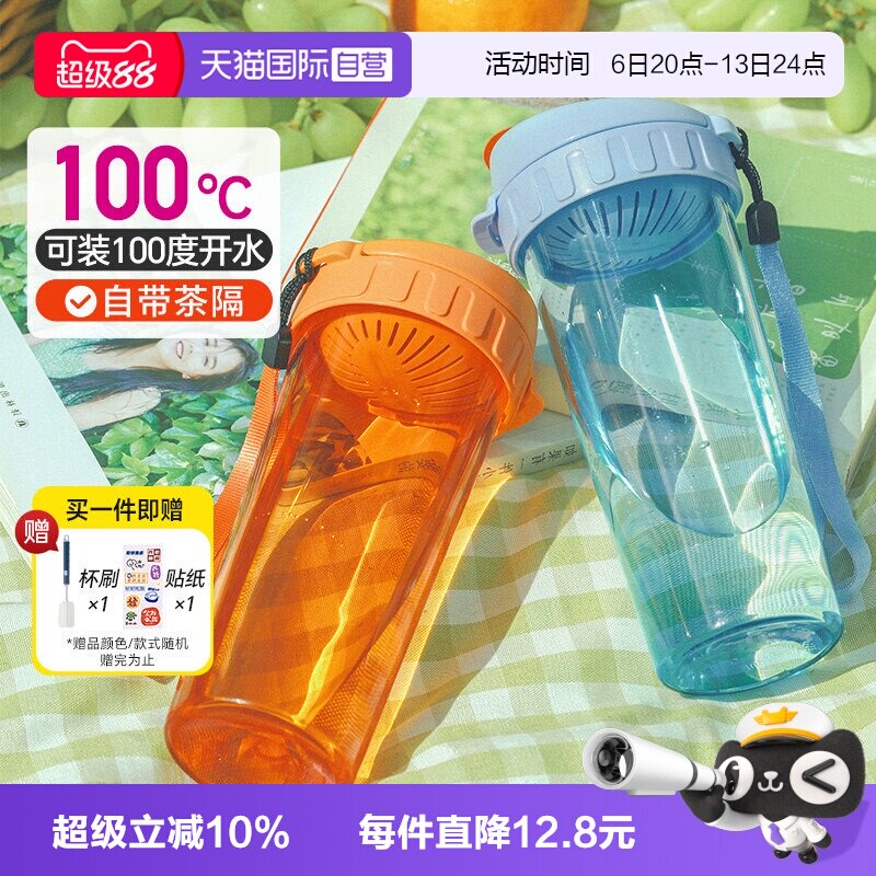 【自营】特百惠茶韵500ml轻巧便携户外密封不漏高颜值塑料水杯图片
