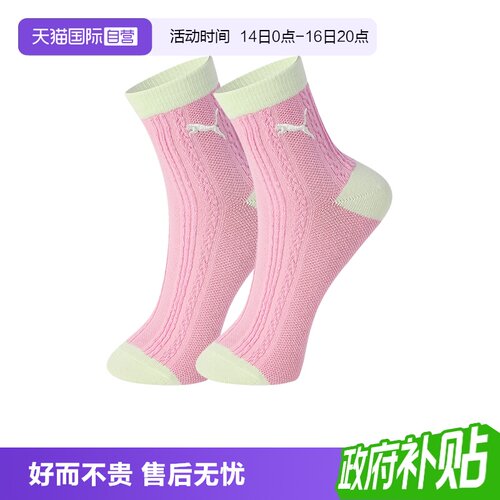 PUMA彪马女士袜子甜美清新高筒袜