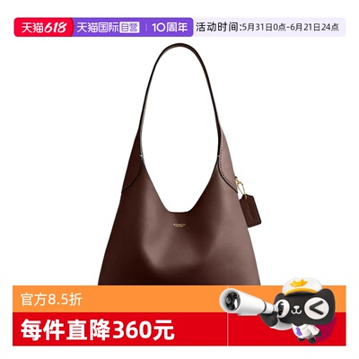 【自营】COACH/蔻驰专柜 Brooklyn女士百搭单肩手提包 CU068