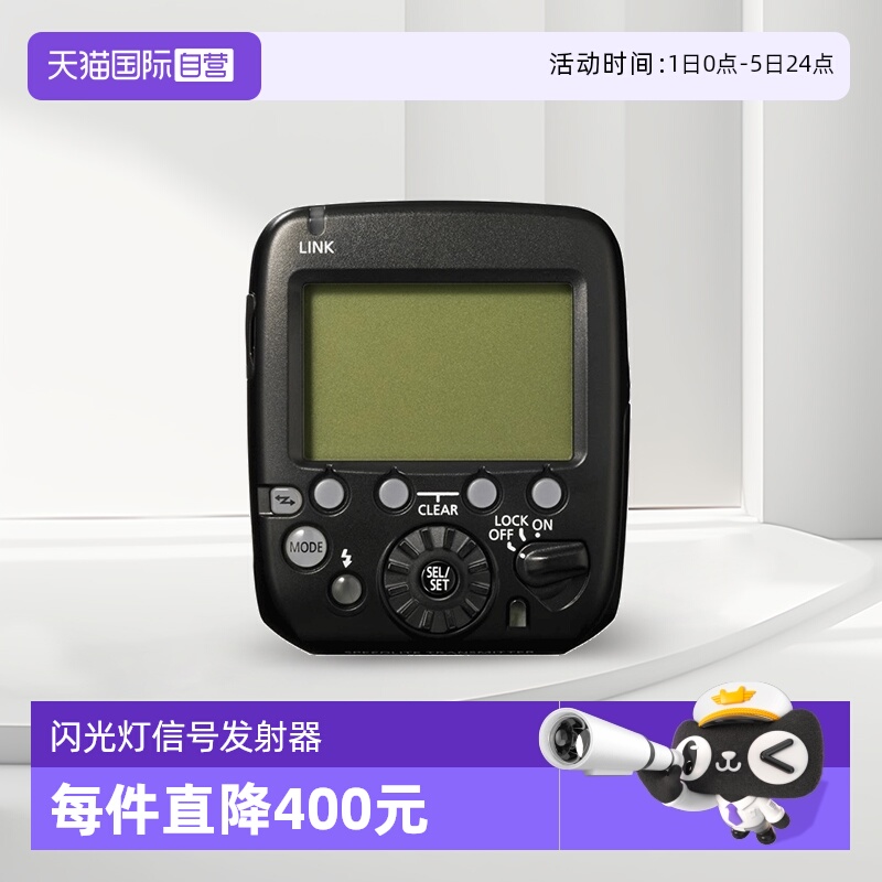 【自营】佳能原装ST-E3-RT无线引闪器EL1 600-EX ii闪光灯430EX III-RT信号发射器机顶灯高速同步触发器