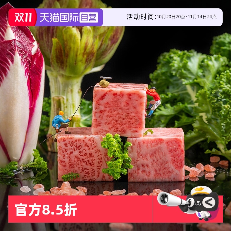 【自营】澳洲进口纯血BMS12雪花和牛M9+上脑牛肉粒谷饲原切牛肉粒