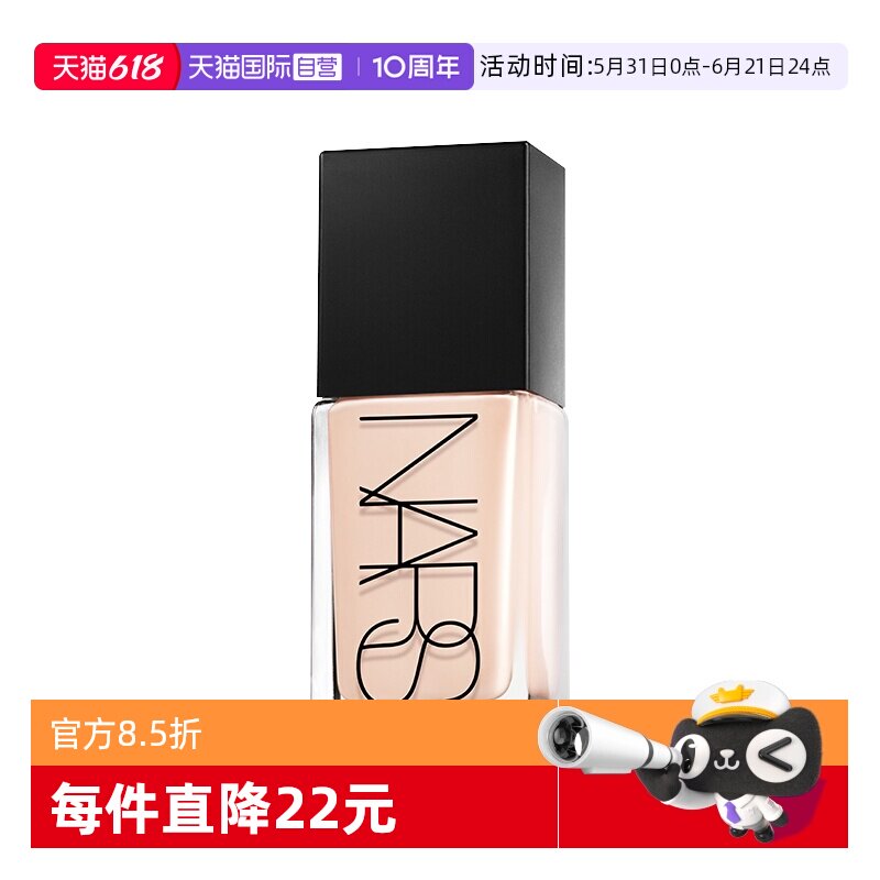 【自营】Nars/娜斯超方瓶粉底液30ml 亚洲新色持妆轻薄润贴不卡粉