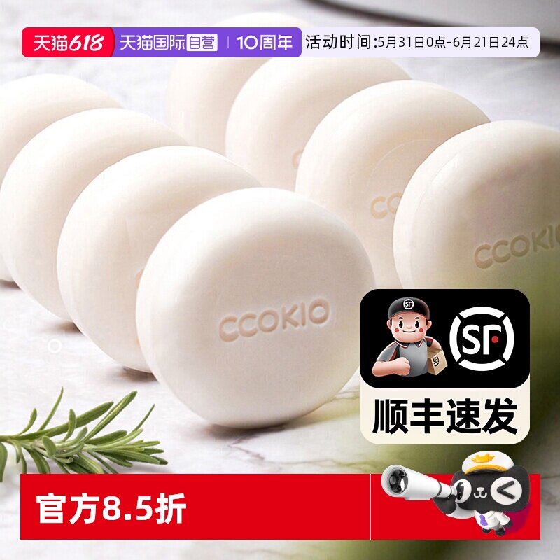 【自营】日本CCOKIO乳木果洁面香皂除螨控油洗脸皂洗面沐浴男女士