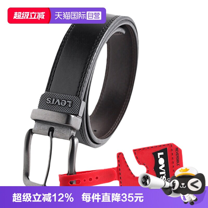 Levis李维斯针扣休闲旋转男