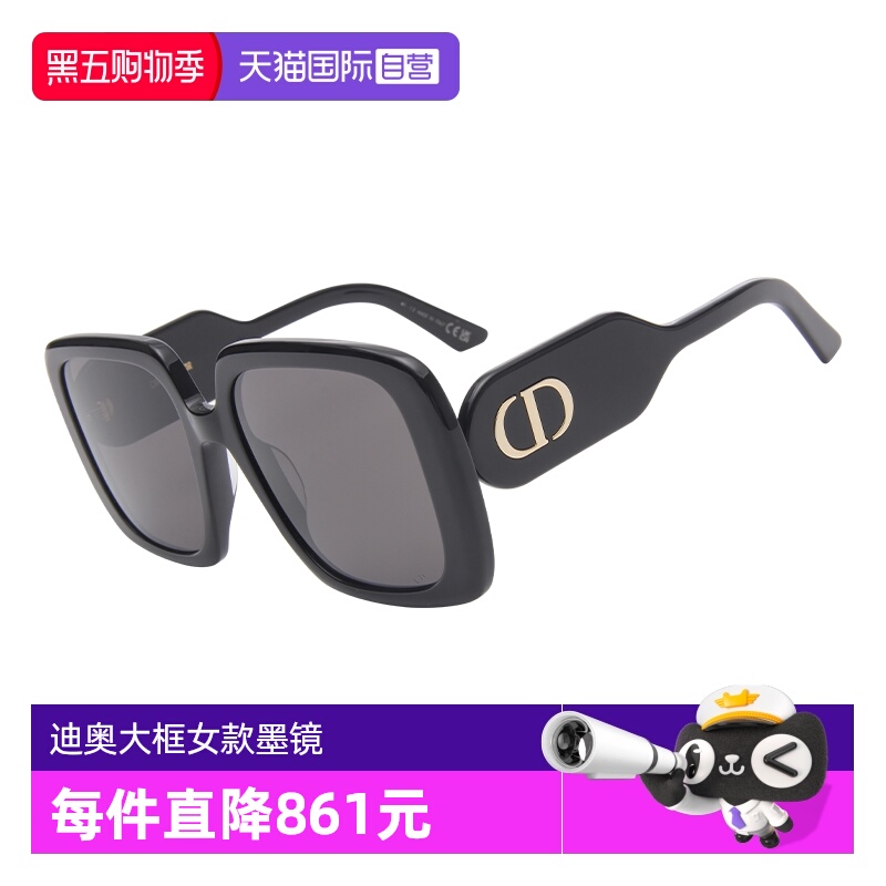 DIOR/迪奥防晒蝶形时尚女款墨镜