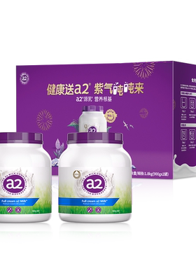 澳洲a2中老年奶粉礼盒高钙高蛋白