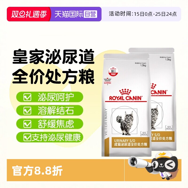 【自营】皇家成猫LP34泌尿道处方粮猫咪泌尿系统情绪舒缓MUC34粮