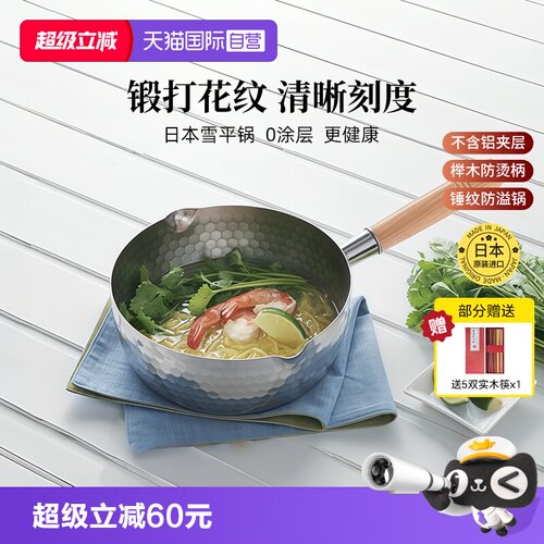 COOK-PAL原装进口食品级不锈钢