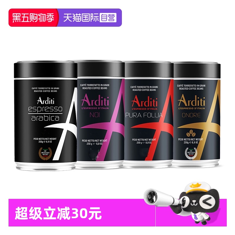 【自营】ARDITI意大利原装进口咖啡豆意式拼配阿拉比卡iiac金奖豆