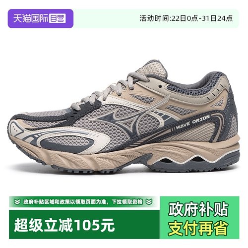 【自营】Mizuno美津浓男女25新款千禧复古运动跑步鞋 WAVE ORION