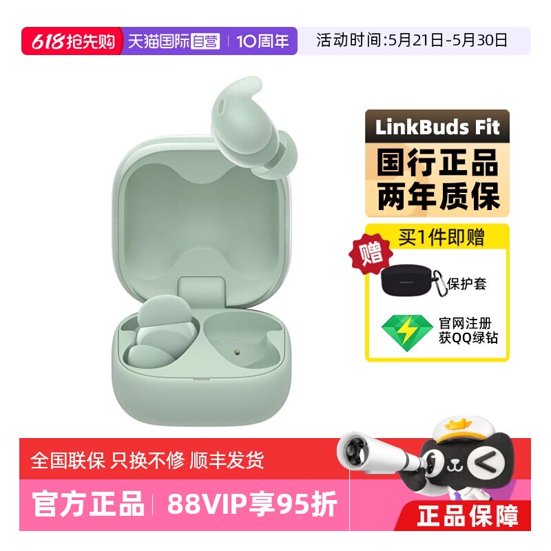 【自营】Sony/索尼 LinkBuds Fit 真无线蓝牙降噪