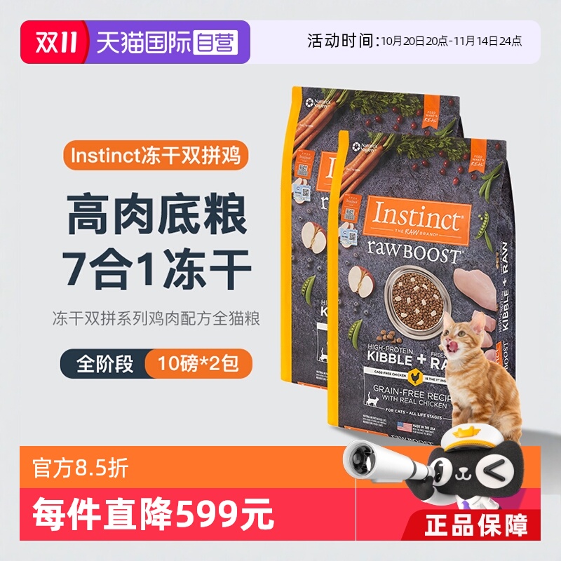 直营美国进口instinct生鲜鸡肉