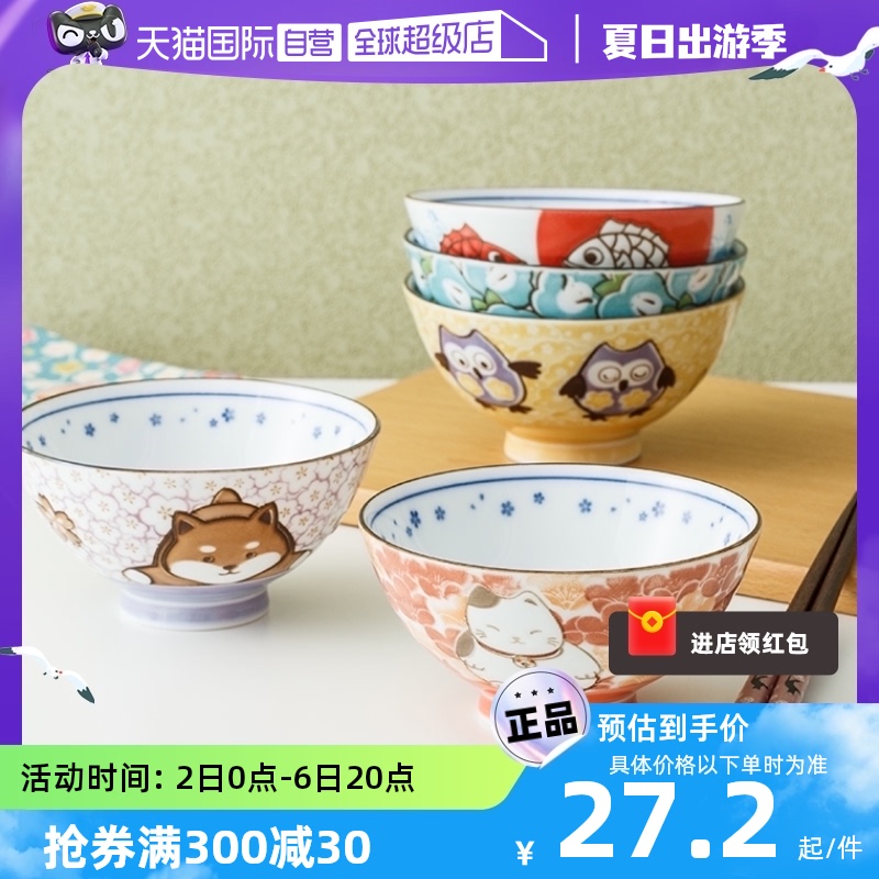 【自营】千代源日本进口碗卡通瓷碗家用日式餐具陶瓷饭碗儿童小碗 餐饮具 碗 原图主图
