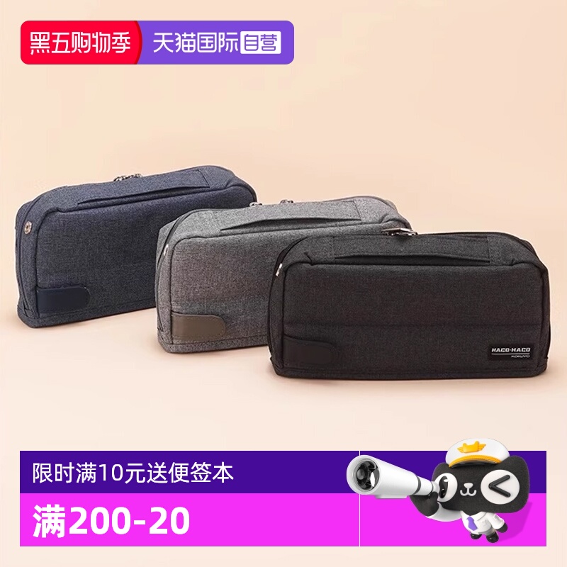 KOKUYO国誉大容量便携笔袋可立式