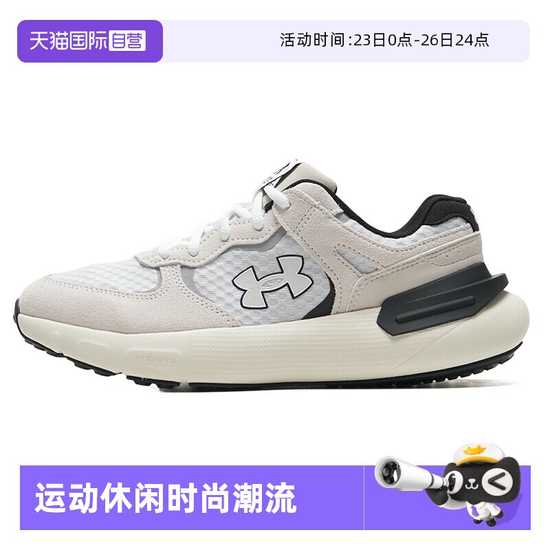 【自营】UA安德玛跑步鞋男鞋女鞋运动鞋缓震透气轻便训练慢跑鞋