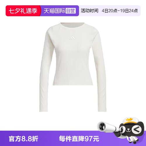 【自营】adidas阿迪达斯女子修身收腰上衣舞动系列长袖T恤 KB7754