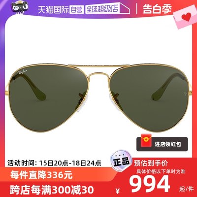 rayban雷朋太阳镜飞行员