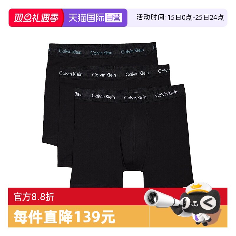 凯文克莱平角内裤3件套