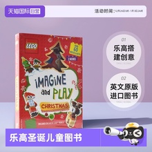 【自营】Lego Imagine and Play Christmas 乐高圣诞主题活动礼盒 趣味故事 儿童益智活动 乐高搭建创意 英文原版进口图书