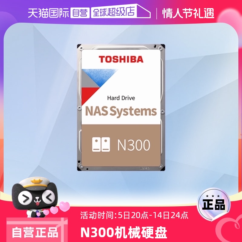 Ӫ֥N300ϵ8T еӲ7200תnasֱSATA 4T洢ʵ597.55Ԫ