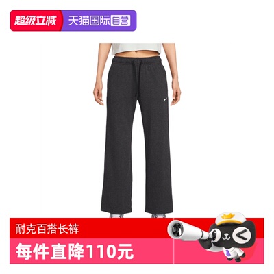 【自营】耐克女子AS W NSW FLC MR PANT WIDE运动长裤II1870-032