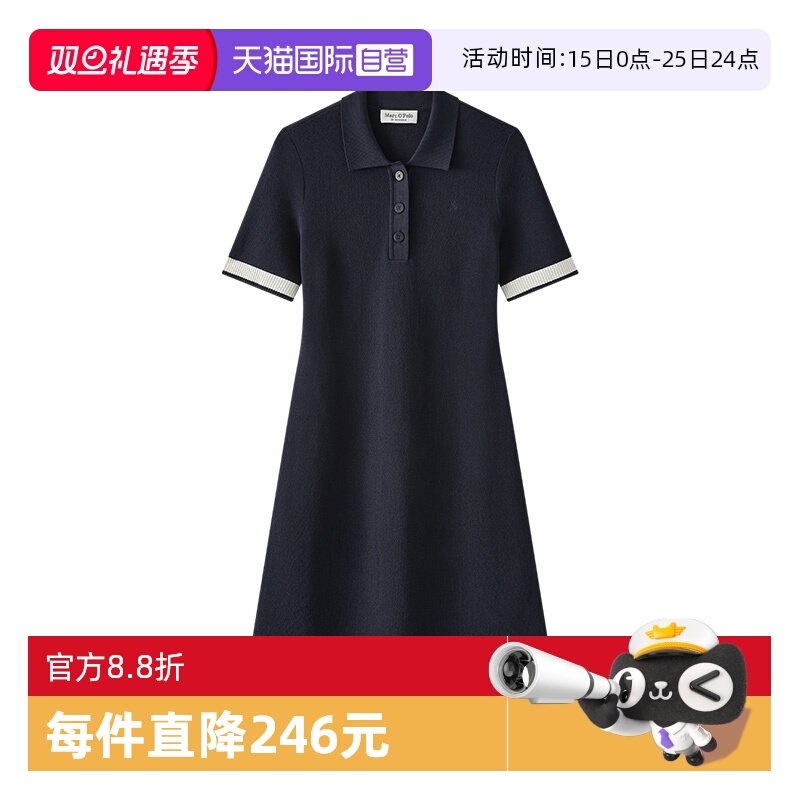 【自营】Marc O'Polo【秋季新款】翻领撞色袖口小A型毛针织连衣裙